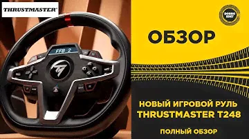 ✅ ОБЗОР НОВОГО РУЛЯ THRUSTMASTER T248
