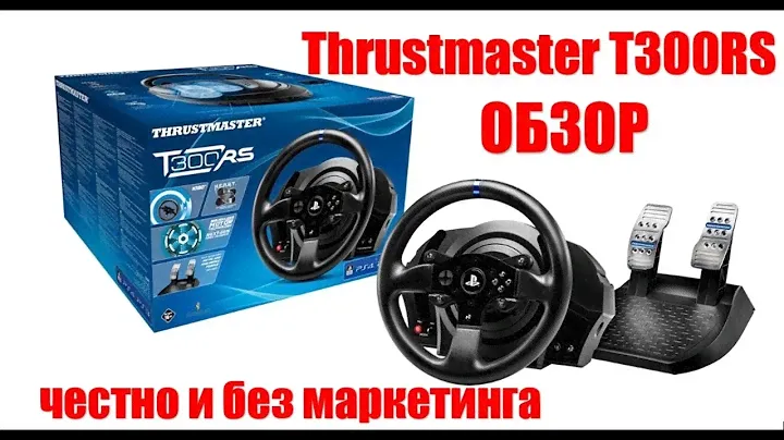Thrustmaster Т300 RS обзор игрового руля для PS4/PC 👉 ЧЕСТНО И БЕЗ МАРКЕТИНГА