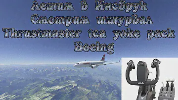 MSFS 2020 ➤ Посмотрим на Thrustmaster tca yoke pack Boeing