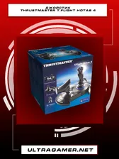 Джойстик ThrustMaster T.Flight Hotas 4 (PS4)